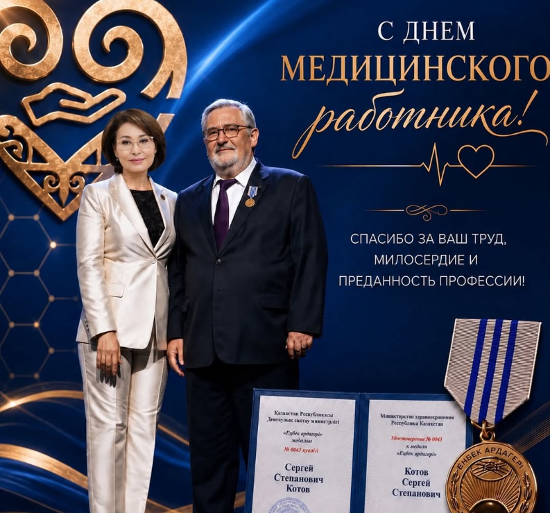 Алматыда Медицина қызметкері күні салтанатты түрде аталып өтті