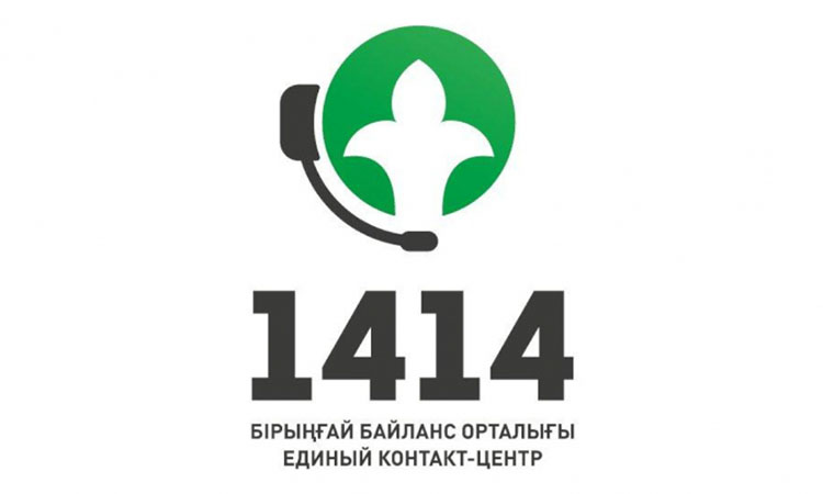 1414