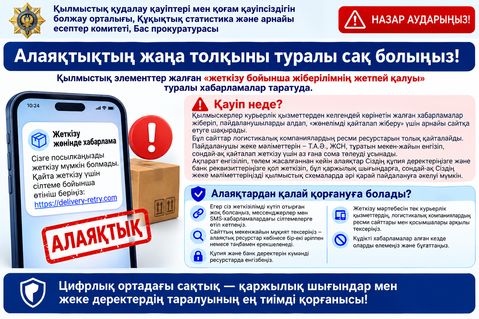 Миллиондық жеткізілім